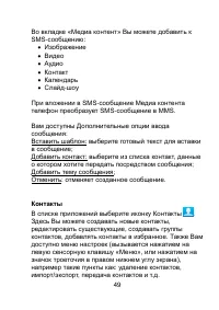 Страница 49