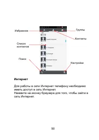 Страница 50