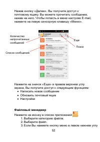 Страница 52