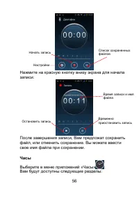 Страница 56