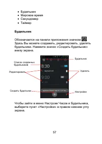 Страница 57