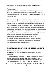 Страница 6