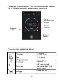 Страница 61