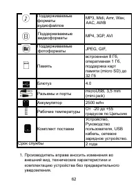 Страница 62