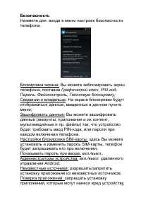 Страница 29