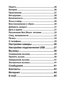 Страница 3