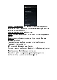 Страница 32