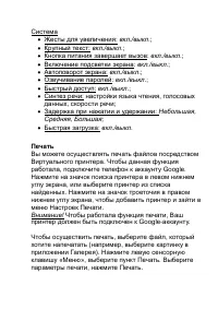 Страница 34