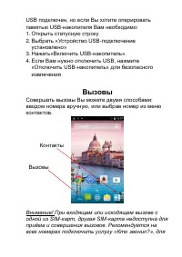 Страница 38