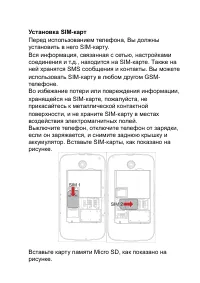 Страница 8