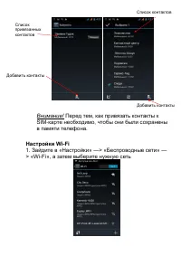 Страница 18