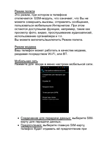 Страница 24