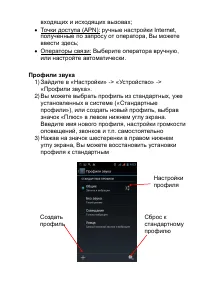 Страница 25