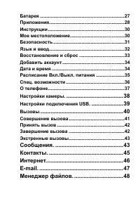Страница 3