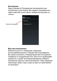 Страница 30