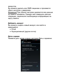Страница 34