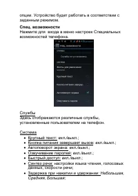 Страница 36