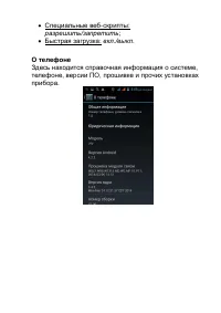 Страница 37
