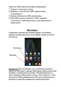 Страница 40