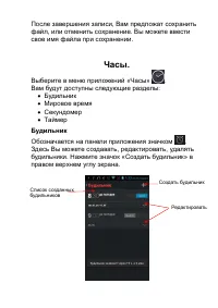 Страница 54
