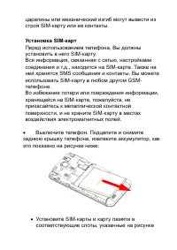 Страница 8