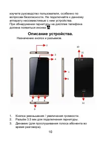Страница 10