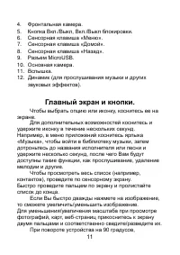 Страница 11