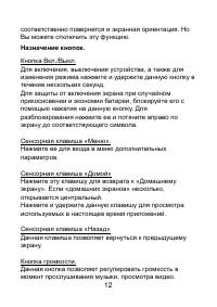 Страница 12