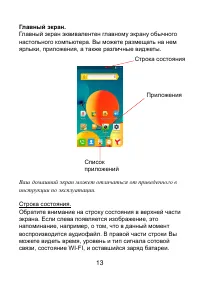 Страница 13