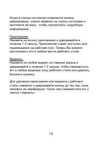 Страница 14