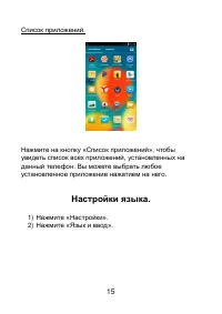 Страница 15