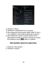 Страница 16