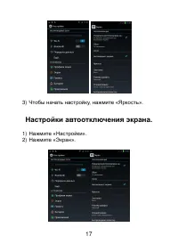 Страница 17