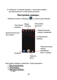 Страница 18