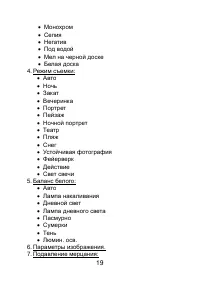 Страница 19