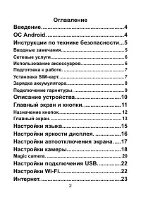 Страница 2