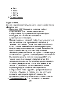 Страница 20