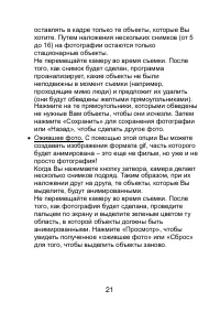 Страница 21