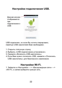 Страница 22