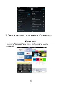 Страница 23