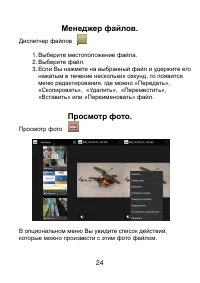 Страница 24