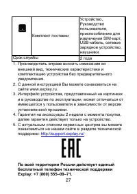 Страница 27
