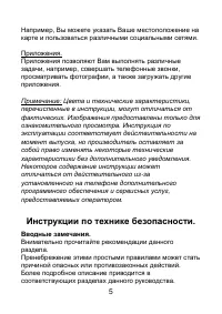 Страница 5