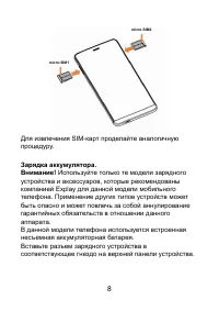 Страница 8
