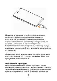 Страница 9