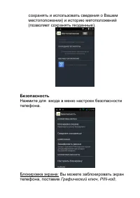 Страница 30