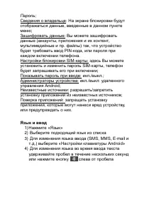 Страница 31