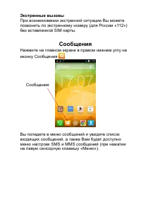 Страница 43