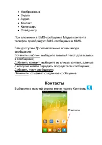 Страница 45