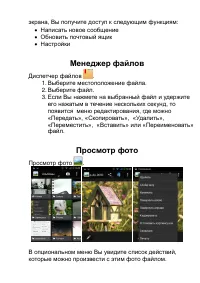 Страница 49